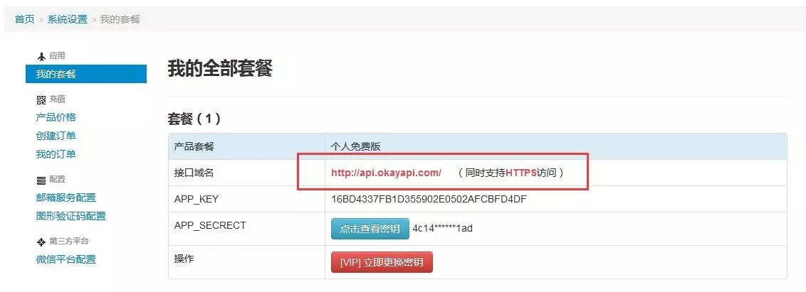 小程序接口