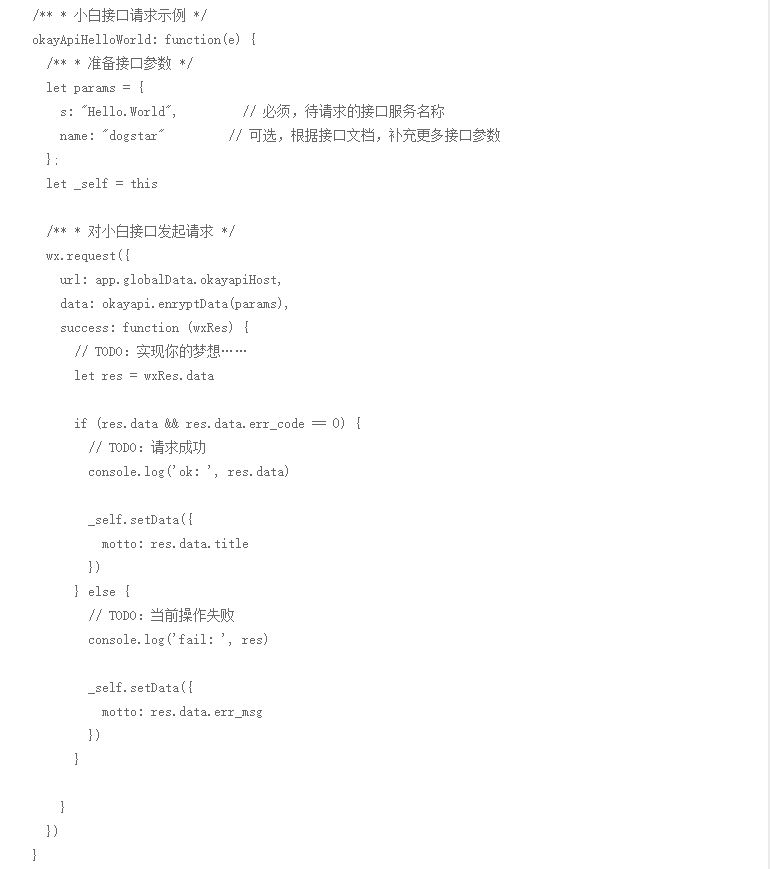 小程序接口