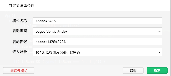 小程序程序参数获取