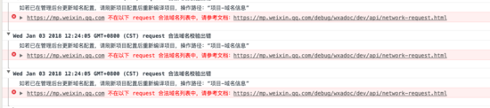 微信小程序开发