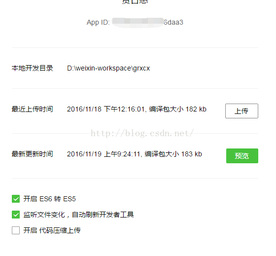 小程序数据请求