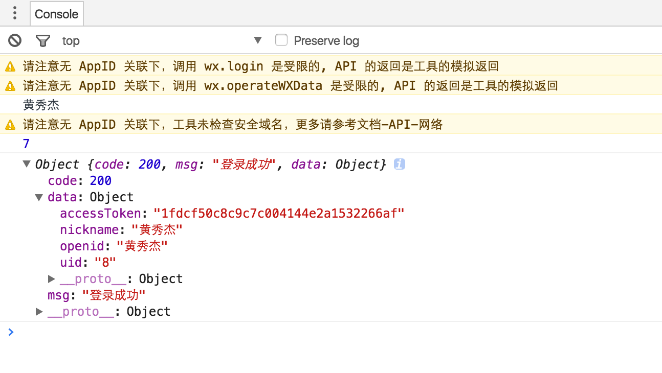 小程序记账功能开发