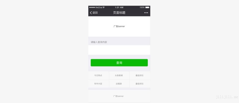 小程序UI设计