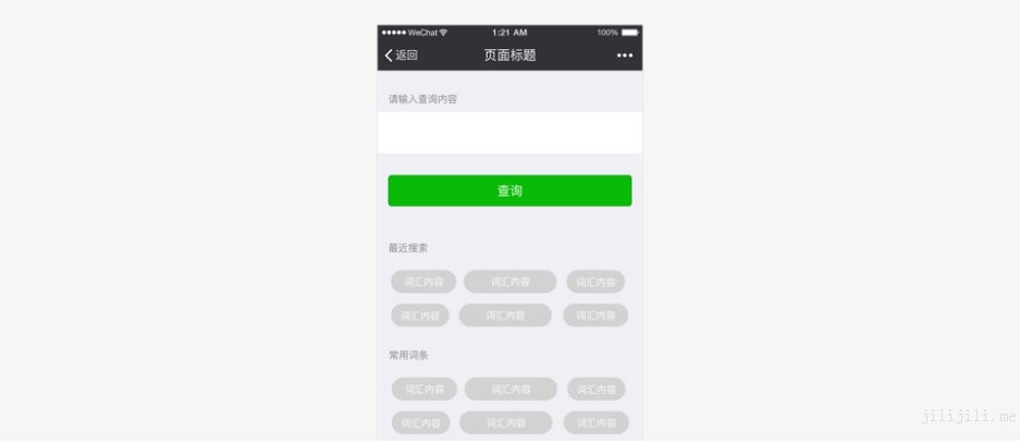 小程序UI设计