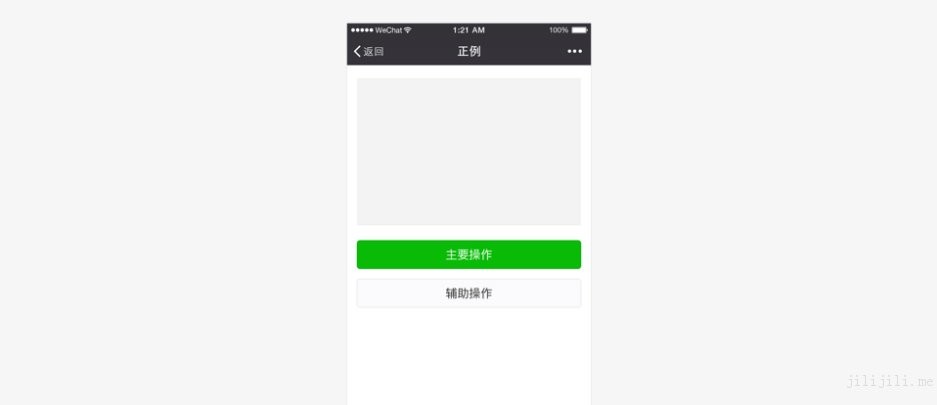 小程序UI设计