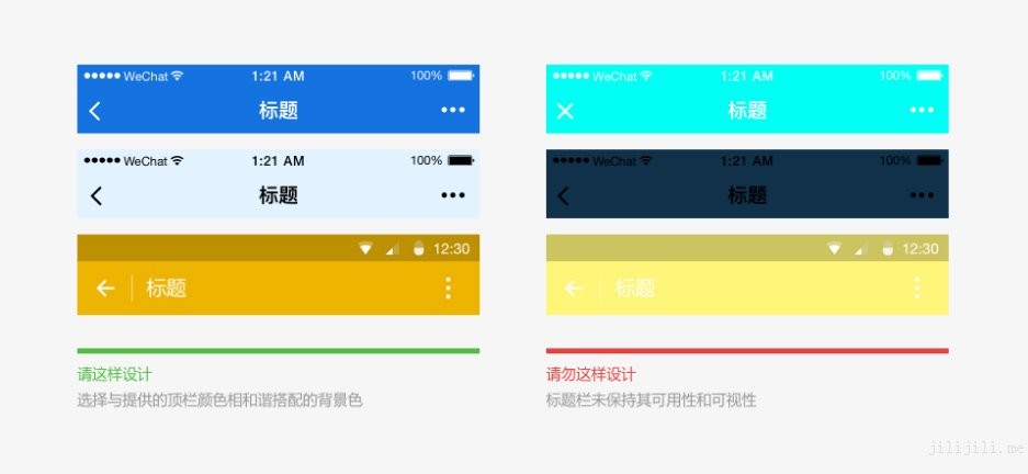 小程序UI设计