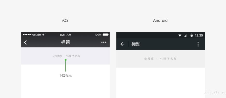 小程序UI设计