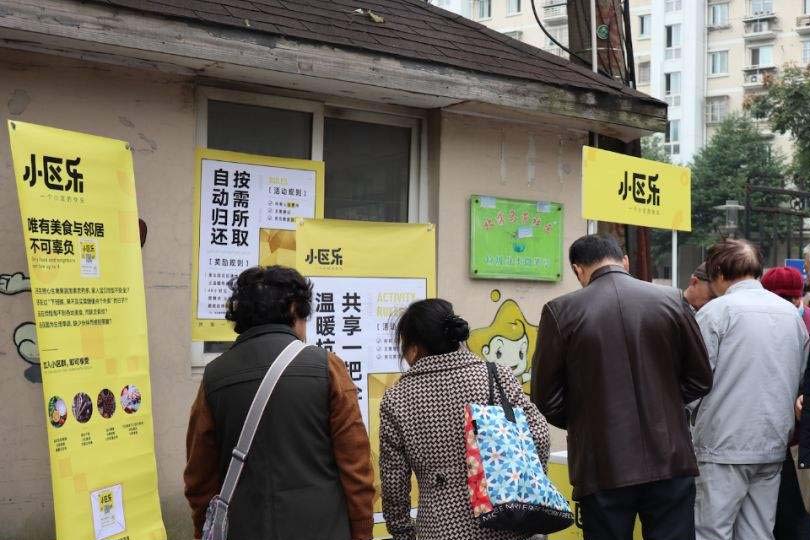 微信小程序,社区团购