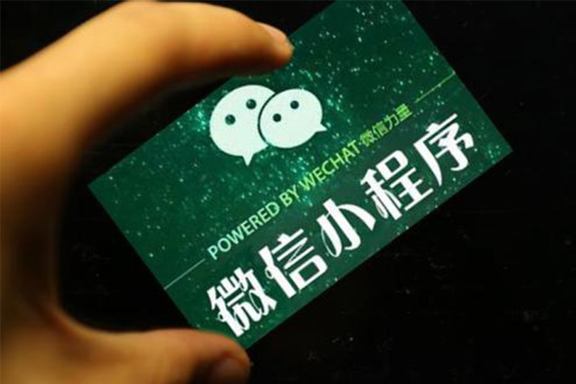 小程序,小程序生态