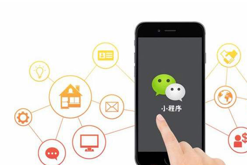 微信小程序