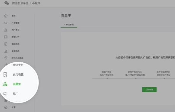 微信小程序