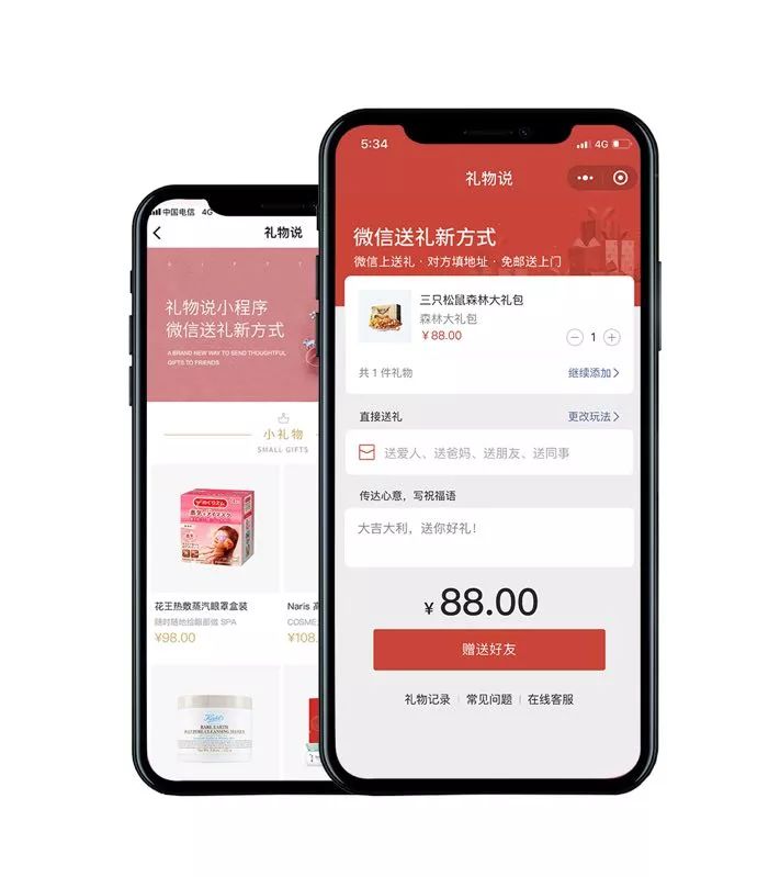 微信小程序