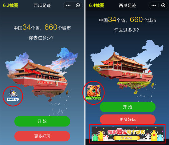 微信小程序