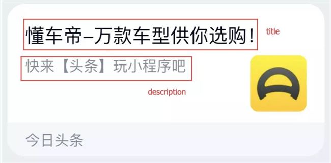 小程序开发,头条小程序