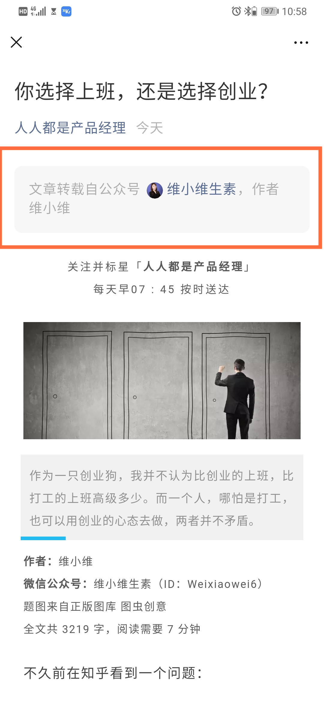 天津小程序开发
