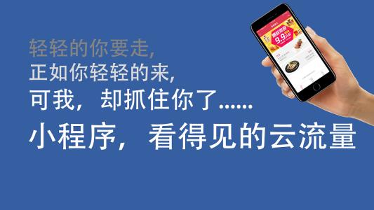 如何,通过,天津,微信,小,程序,盈利,,智联,教你,怎样,通过,微信,小,程序,盈利,,智联,教你,。,人们,都,知道,的,至今,发布,快,2年,了,在,推广,方面,也是,史无前例,支撑,商家,也,更为,重视,