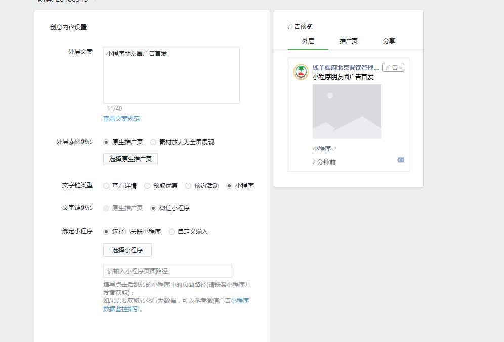 天津小程序开发
