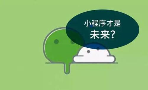 天津小程序开发