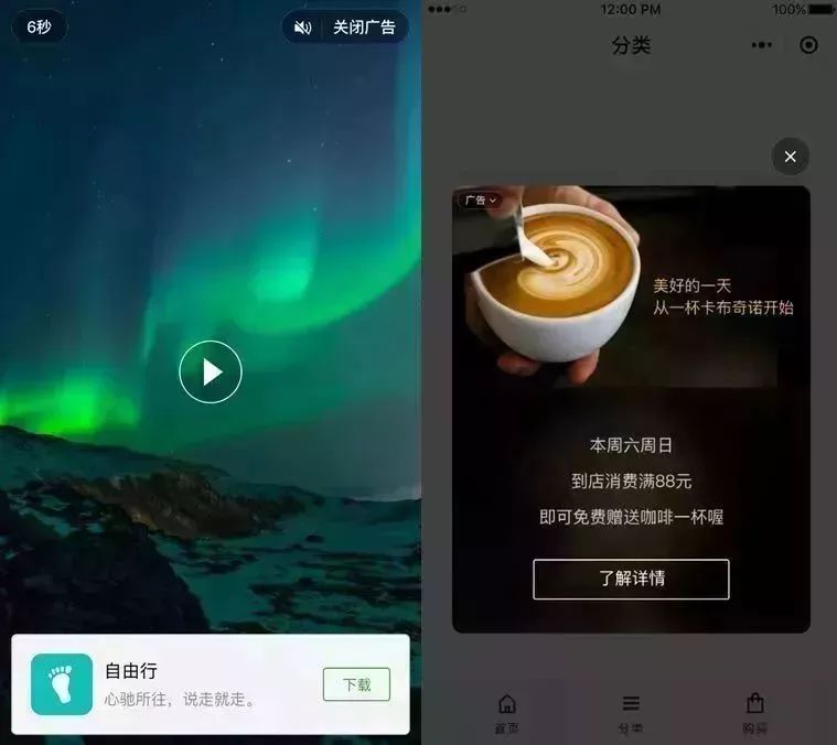 天津小程序开发