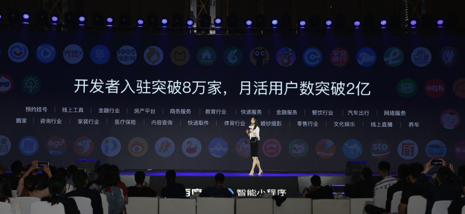 小程序开发,百度智能小程序