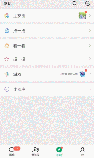 小程序开发