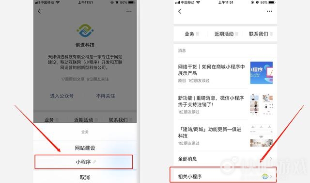 天津小程序开发