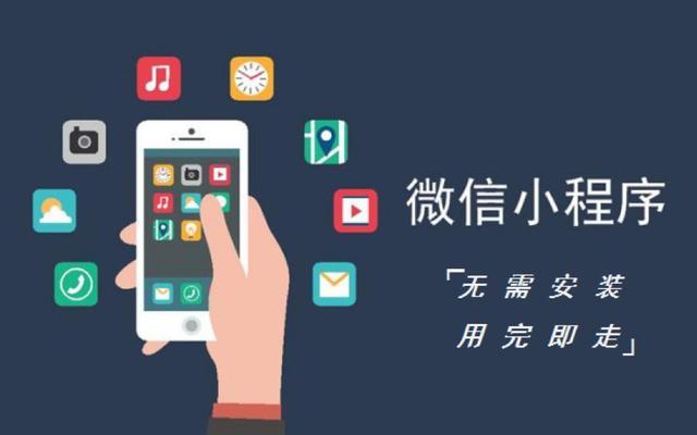 百度智能小程序,广州小程序开发