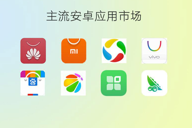 app应用,app市场