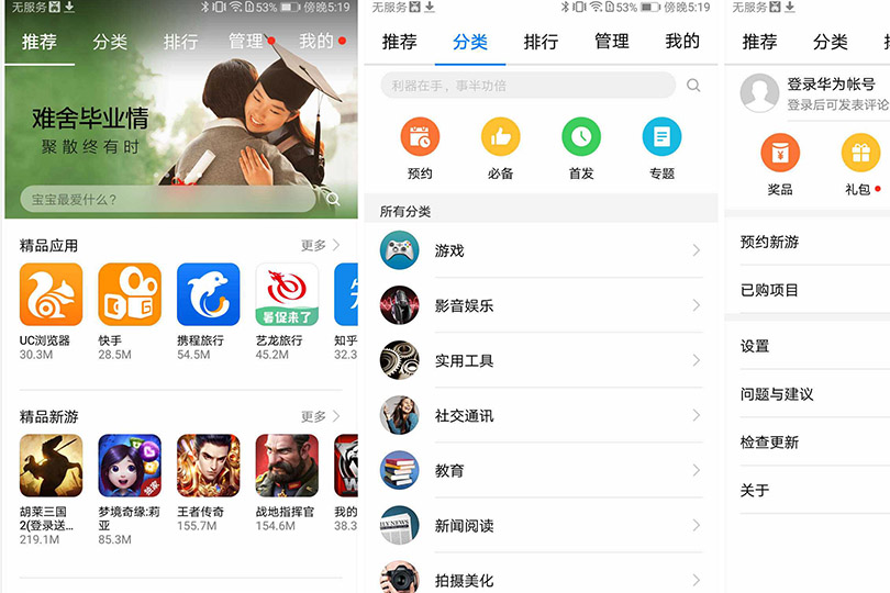 app应用