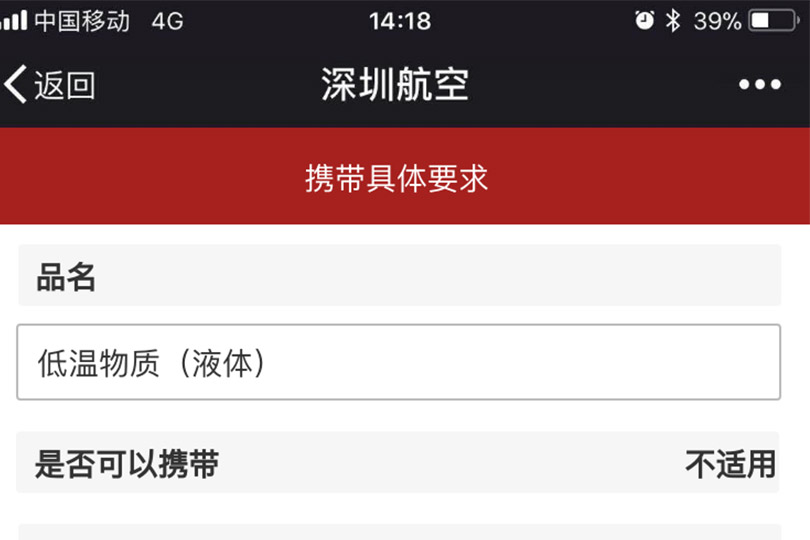 app软件