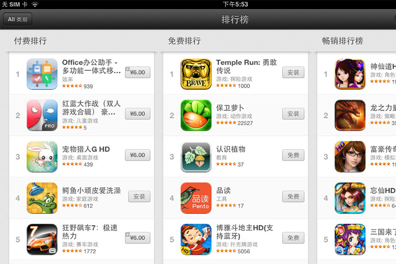 app软件