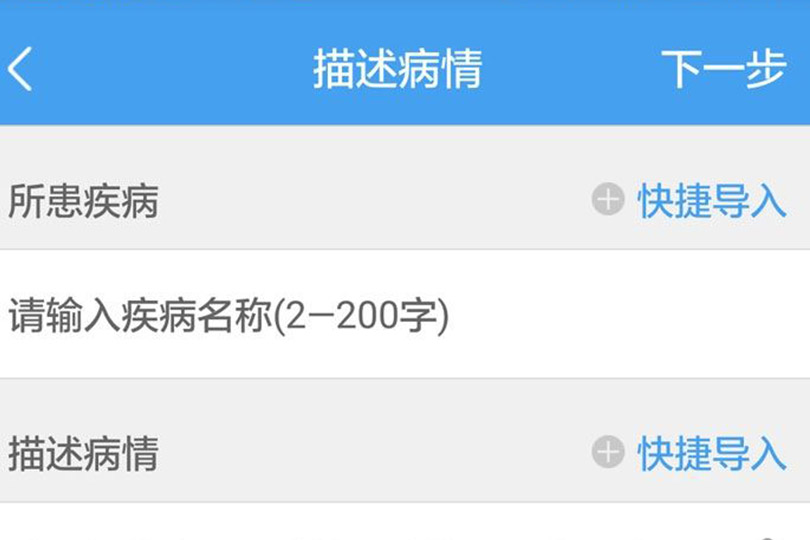 app软件