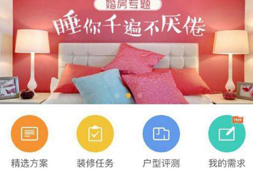 app软件