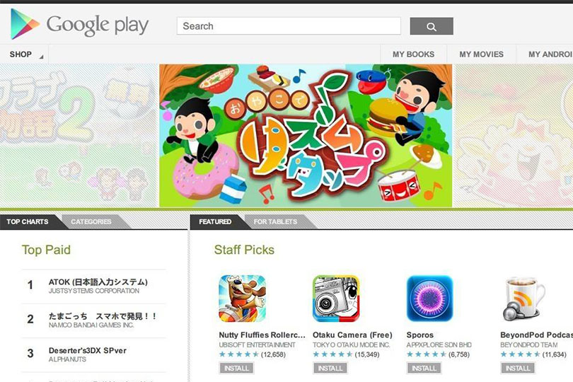 app应用