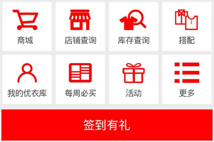 app软件