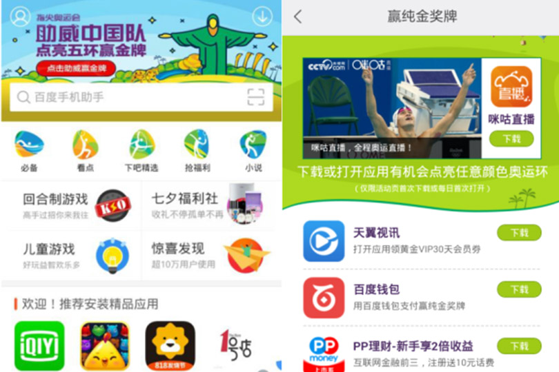 app软件,aso优化