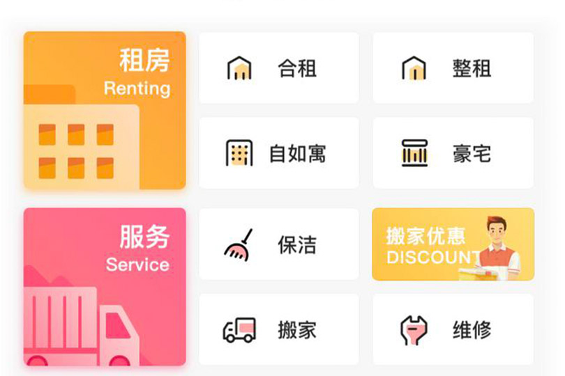 app软件