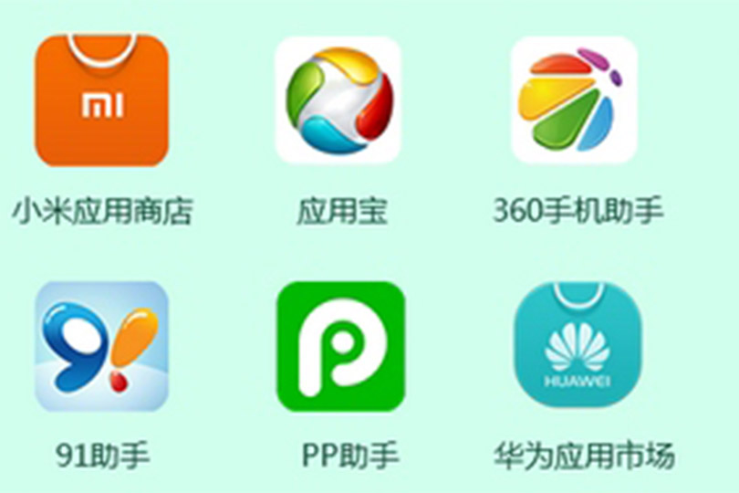 app应用