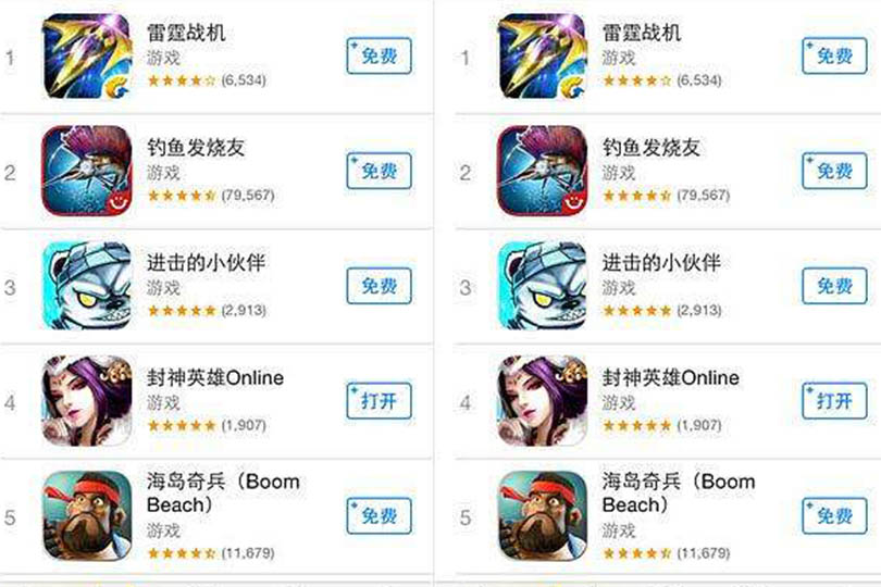 app软件