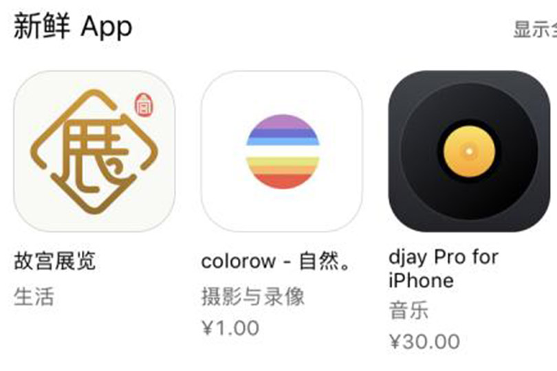 app应用，aso优化