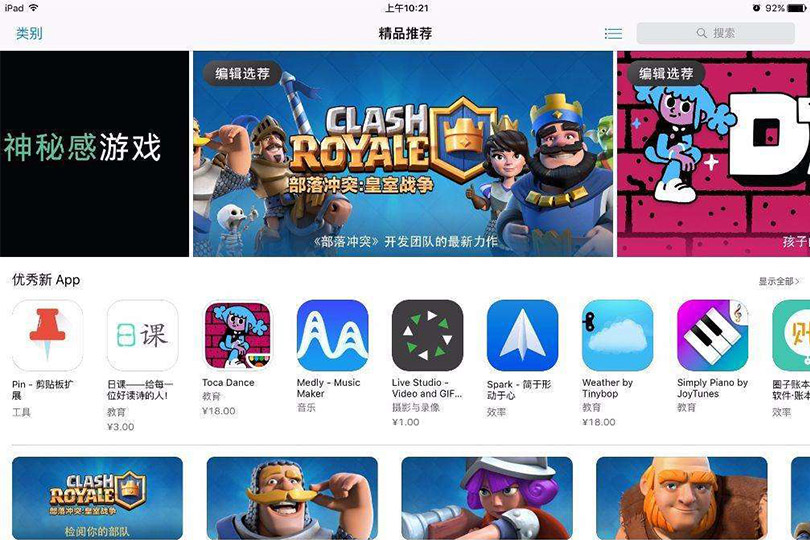 app应用，aso优化