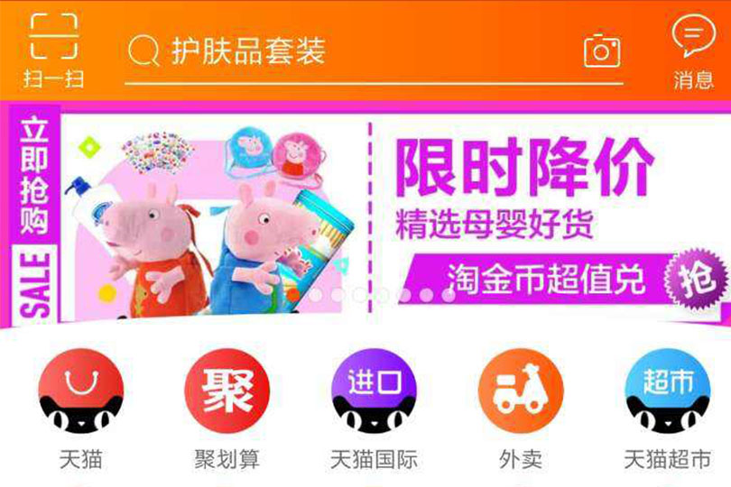 app应用