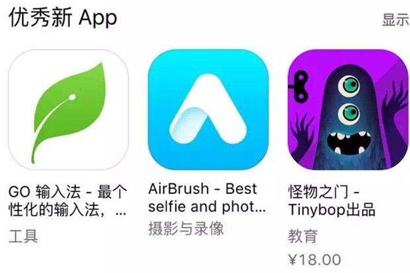 app软件，aso优化