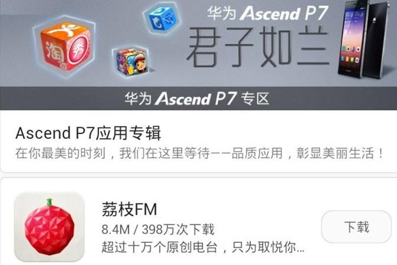 app应用，aso优化