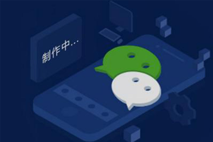 杭州小程序开发