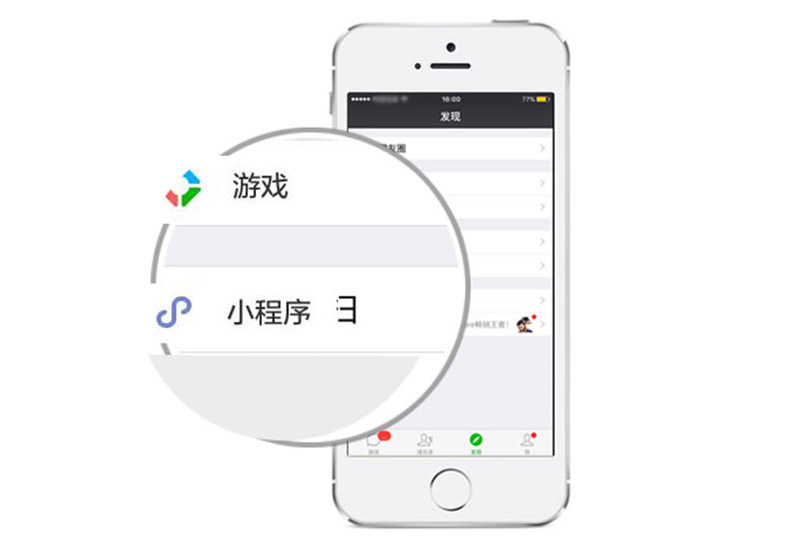 微信小程序