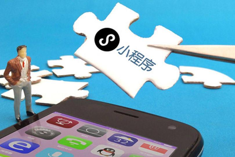 微信小程序