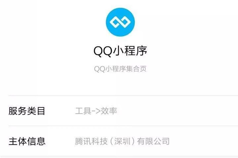 小程序开发