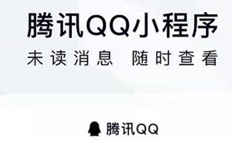 小程序开发