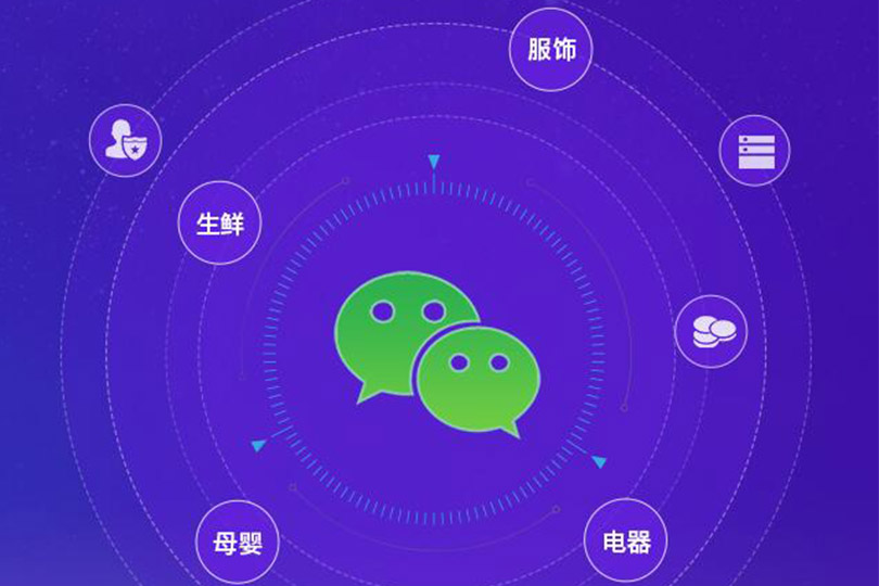 小程序开发